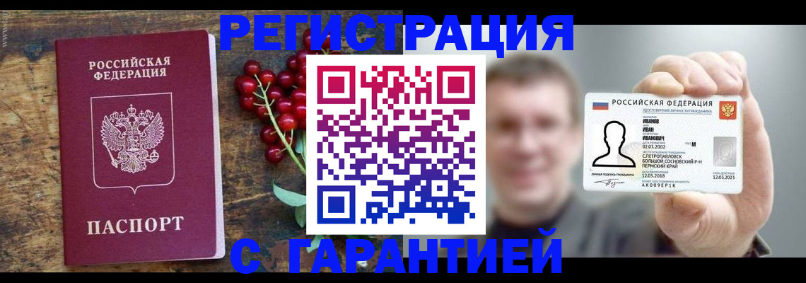 временная регистрация в Богородицке